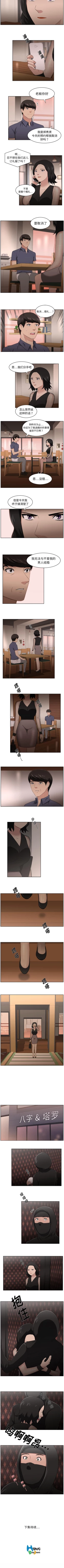 Page 93 of 大叔 1-25