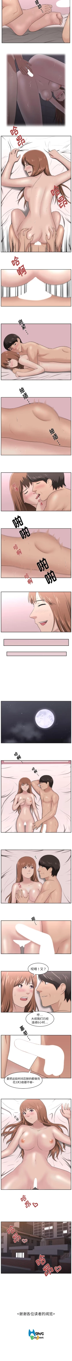 Page 97 of 大叔 1-25