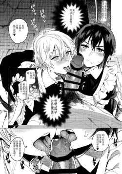 Page 4 of Akarui Shinroshidou