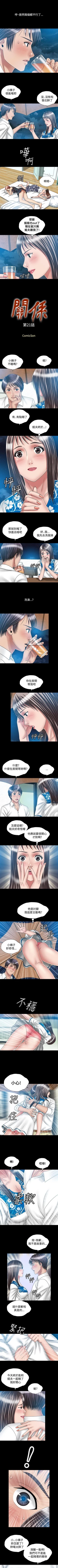 Page 101 of 關係 1-24