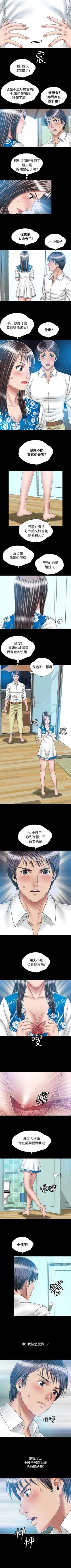 Page 102 of 關係 1-24