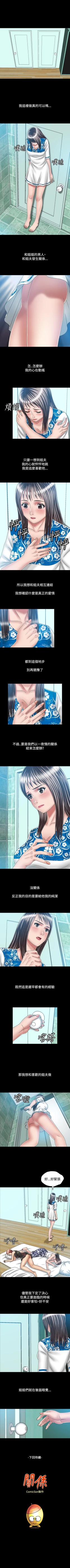 Page 104 of 關係 1-24