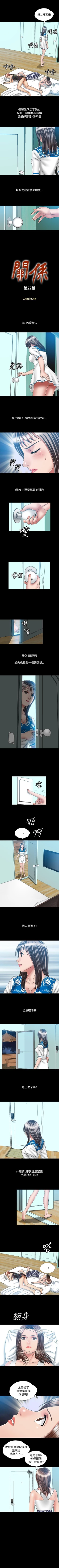 Page 105 of 關係 1-24