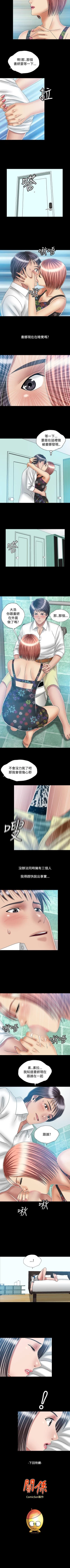 Page 108 of 關係 1-24