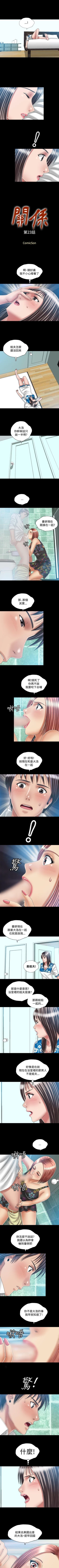 Page 109 of 關係 1-24