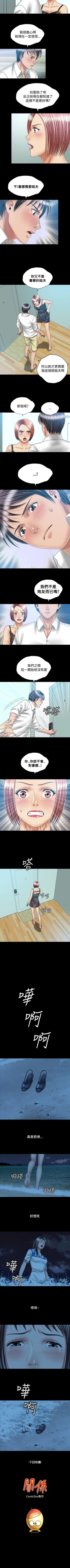 Page 112 of 關係 1-24