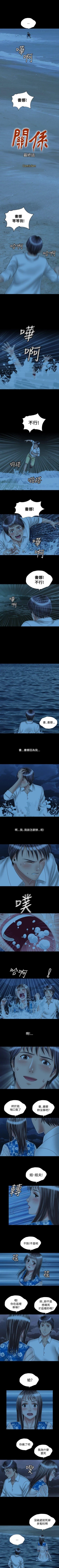 Page 113 of 關係 1-24