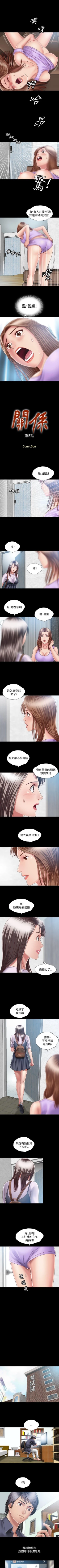 Page 23 of 關係 1-24