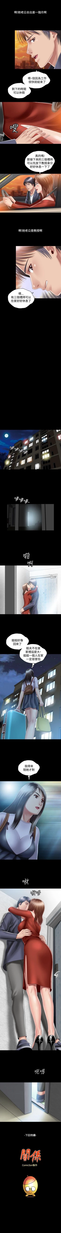 Page 27 of 關係 1-24