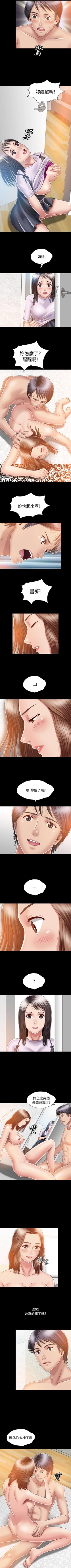 Page 31 of 關係 1-24