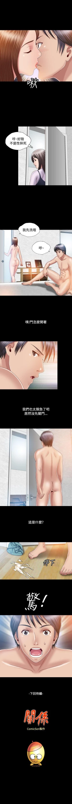 Page 32 of 關係 1-24