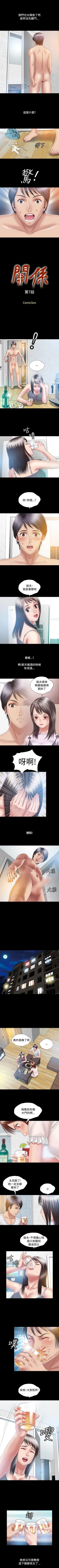 Page 33 of 關係 1-24