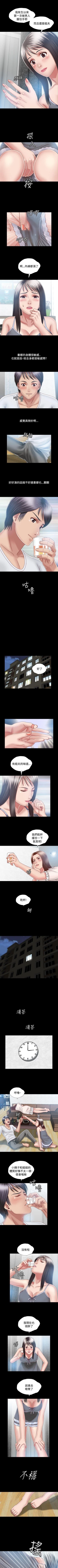 Page 35 of 關係 1-24