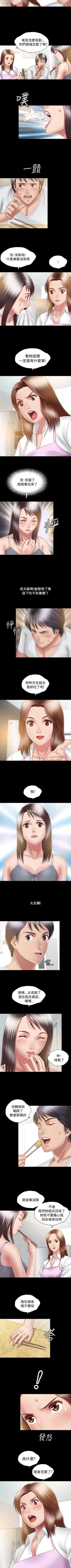 Page 39 of 關係 1-24