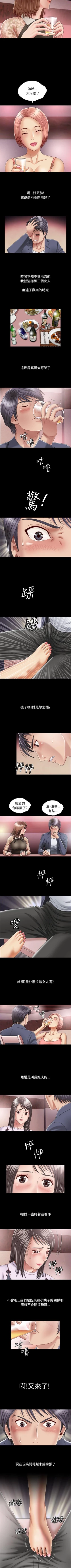 Page 4 of 關係 1-24
