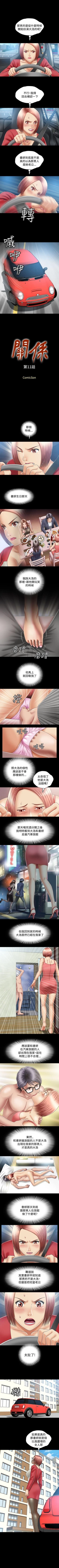 Page 53 of 關係 1-24