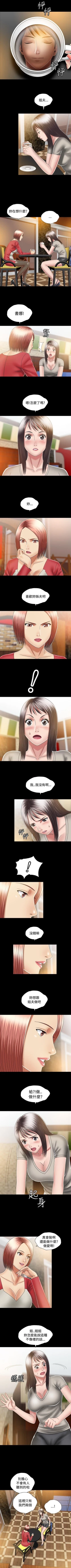 Page 56 of 關係 1-24