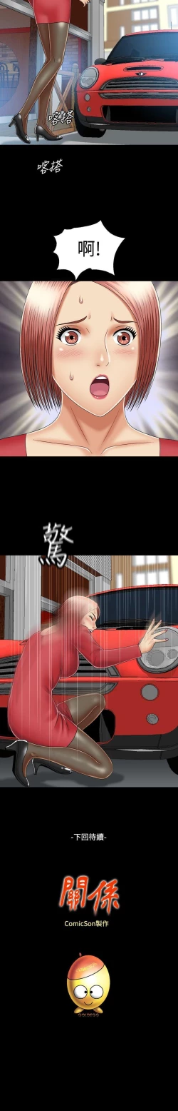 Page 58 of 關係 1-24