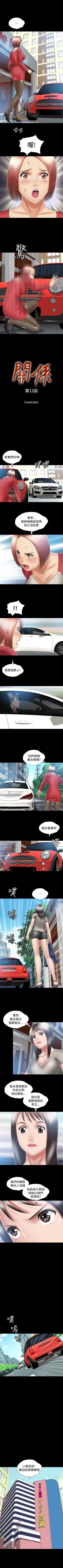 Page 59 of 關係 1-24