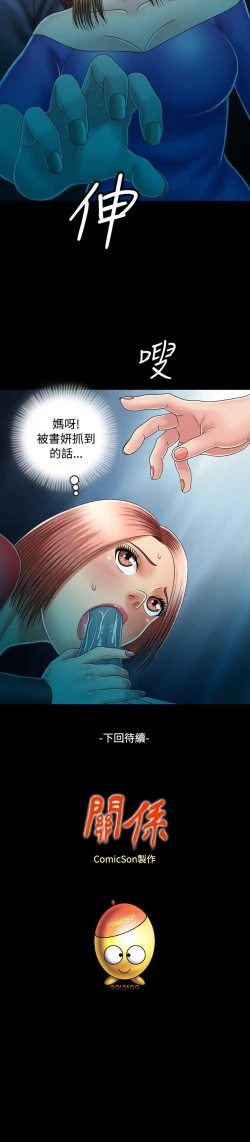 Page 63 of 關係 1-24