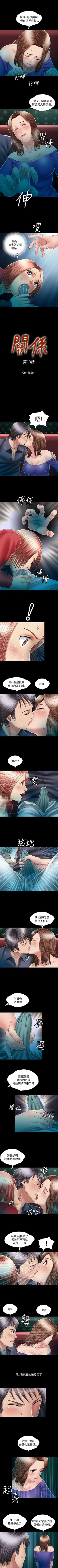 Page 64 of 關係 1-24