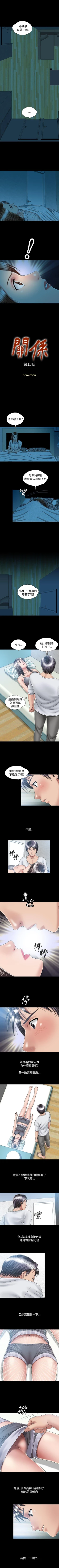 Page 74 of 關係 1-24