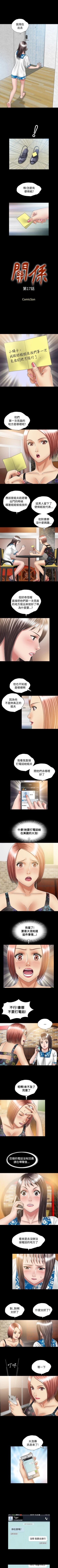 Page 82 of 關係 1-24