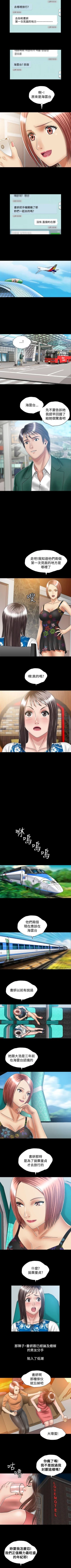 Page 83 of 關係 1-24