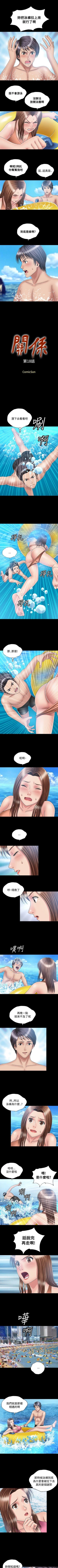 Page 87 of 關係 1-24