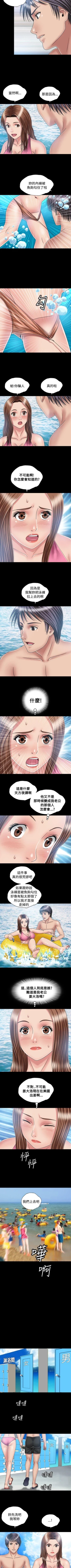 Page 88 of 關係 1-24