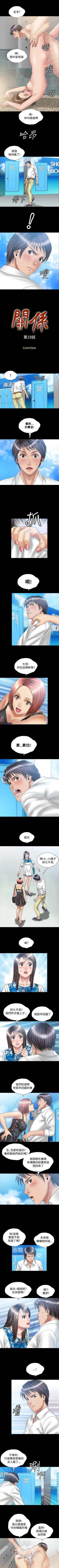 Page 92 of 關係 1-24