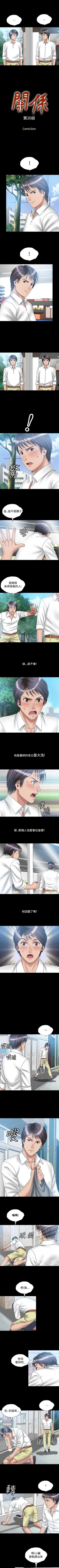 Page 96 of 關係 1-24