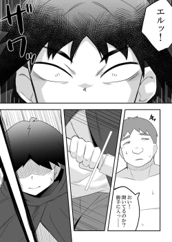 Page 49 of Rintofaru Story 3