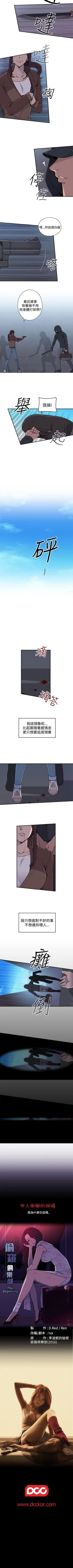 Page 14 of 偷窺俱樂部 1-21