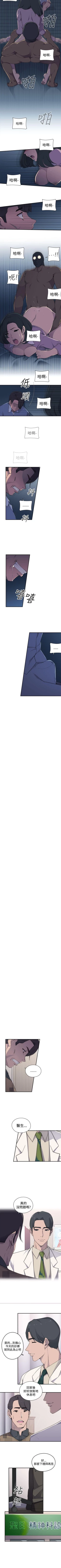 Page 17 of 偷窺俱樂部 1-21