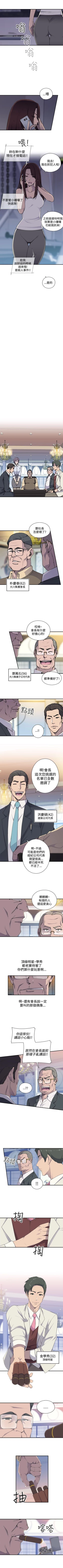 Page 24 of 偷窺俱樂部 1-21