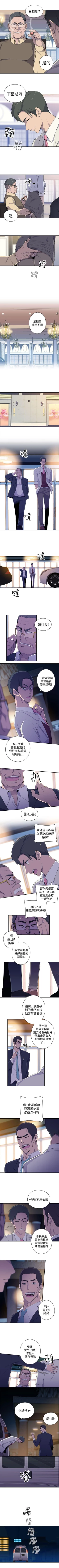 Page 25 of 偷窺俱樂部 1-21