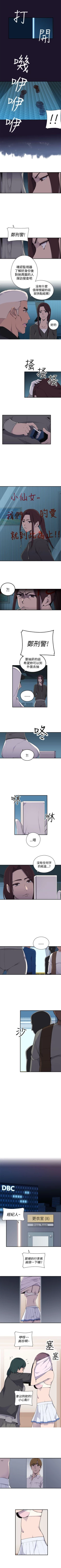 Page 32 of 偷窺俱樂部 1-21