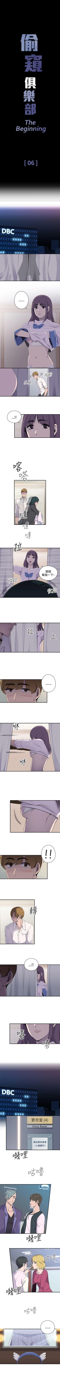 Page 34 of 偷窺俱樂部 1-21