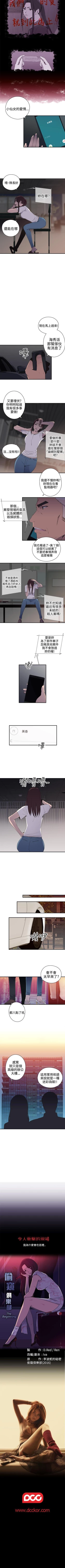 Page 45 of 偷窺俱樂部 1-21