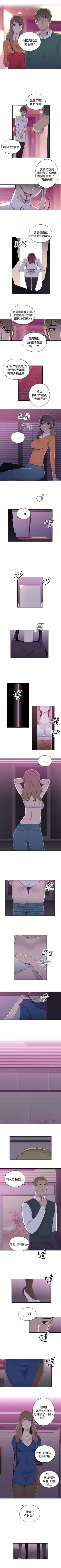 Page 47 of 偷窺俱樂部 1-21
