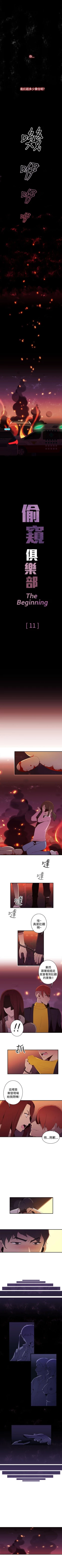 Page 52 of 偷窺俱樂部 1-21