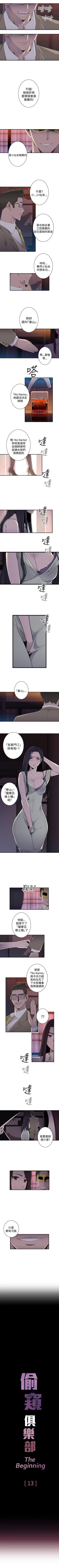 Page 58 of 偷窺俱樂部 1-21