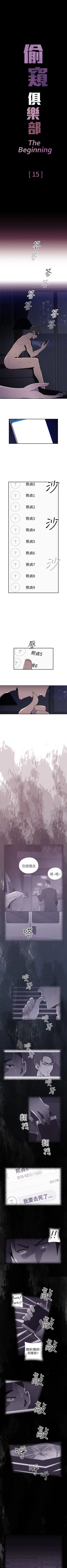 Page 65 of 偷窺俱樂部 1-21