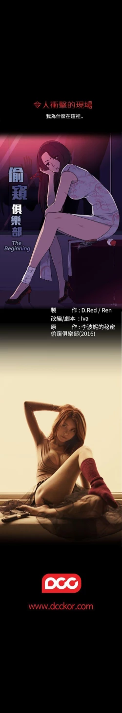 Page 70 of 偷窺俱樂部 1-21