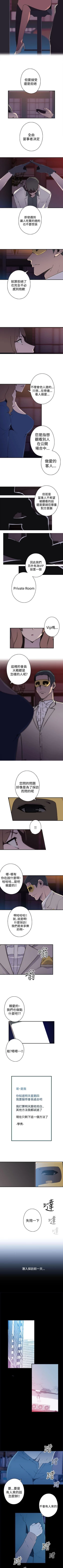Page 72 of 偷窺俱樂部 1-21