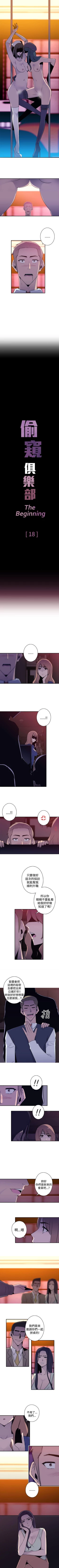 Page 74 of 偷窺俱樂部 1-21