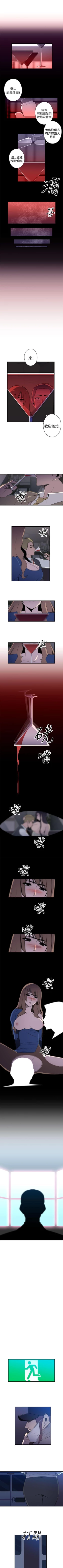 Page 79 of 偷窺俱樂部 1-21