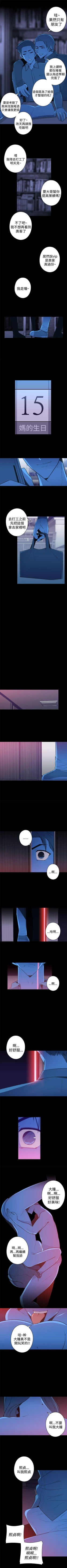 Page 82 of 偷窺俱樂部 1-21