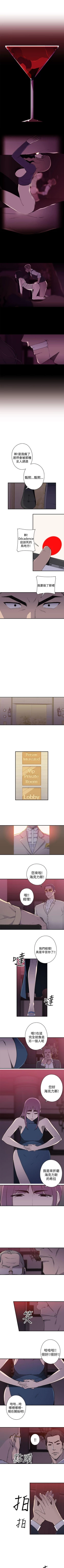 Page 86 of 偷窺俱樂部 1-21